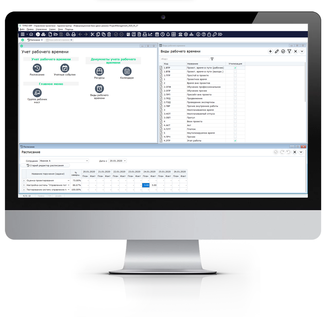 Турбо ERP интерфейс
