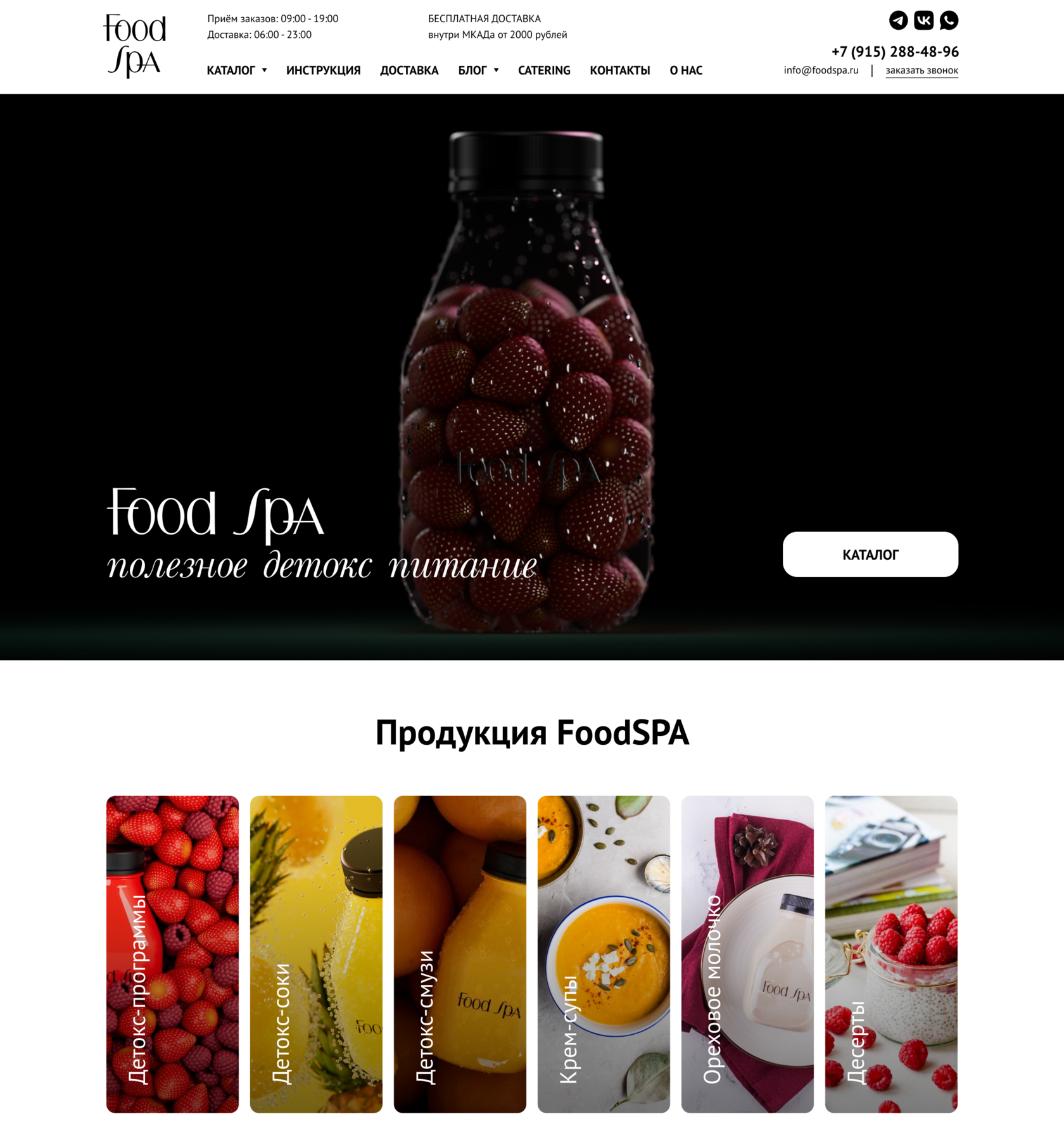 Главный экран интернет магазина