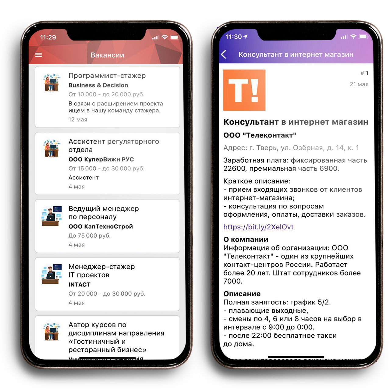 Student App - ОТКРОЙ ВУЗ В ОДИН КЛИК