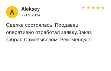 Больше отзывов в нашем профиле на Авито