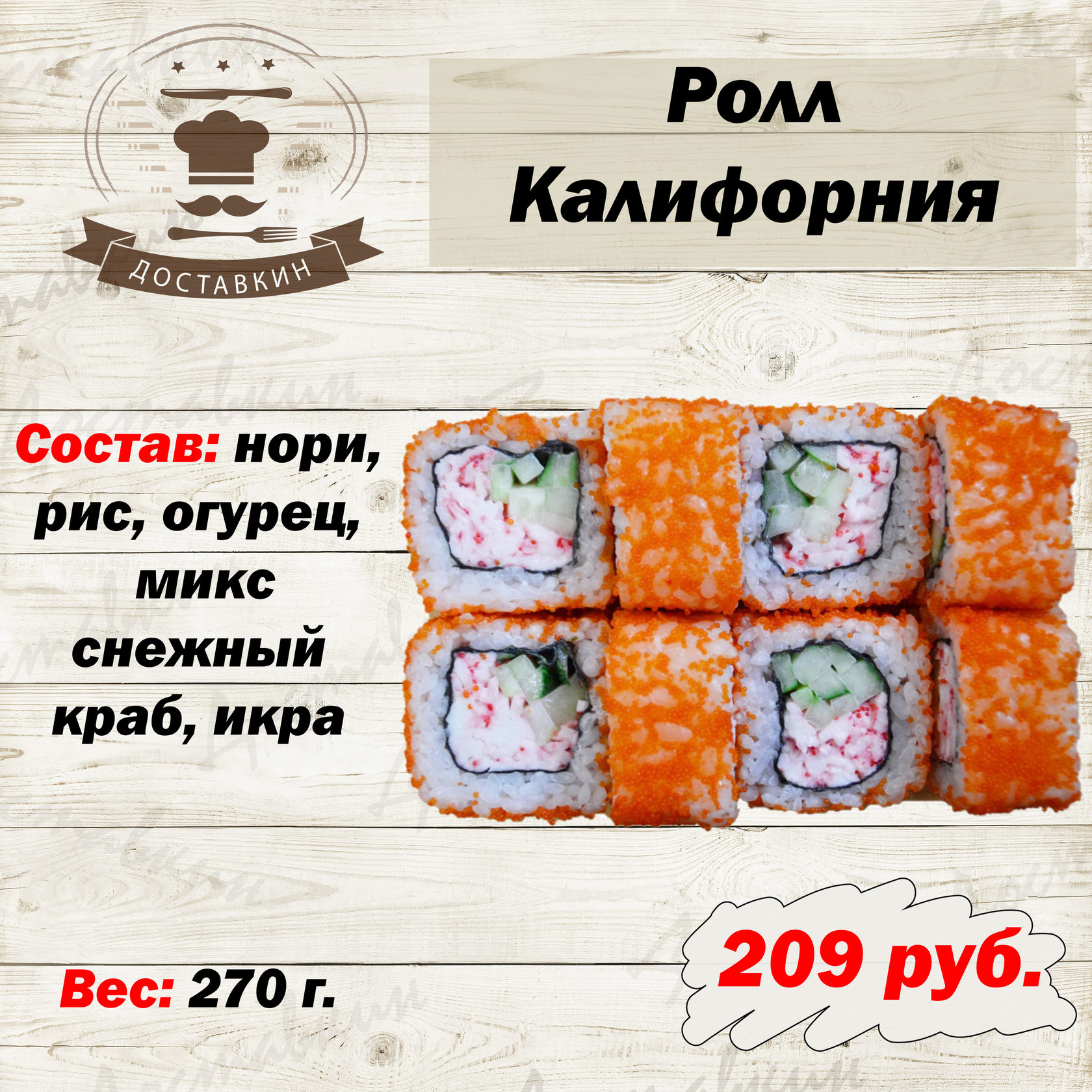 Нори состав