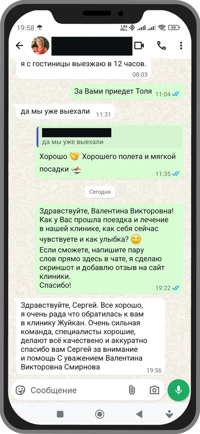 Скриншот отзыва Валентины Викторовны, Петропавловск-Камчатский, 06.04.2025