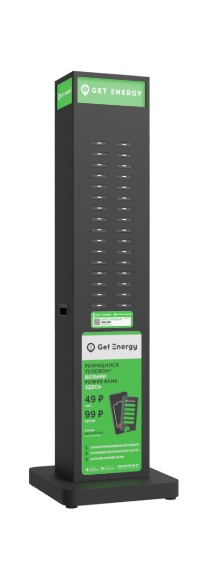 Get Energy уличная станция на 24 слота