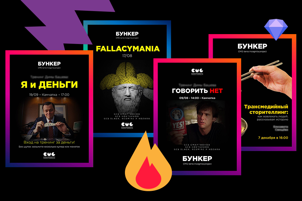 Примеры афиш Бункера