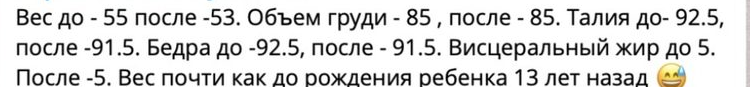 Отзыв участницы о результате