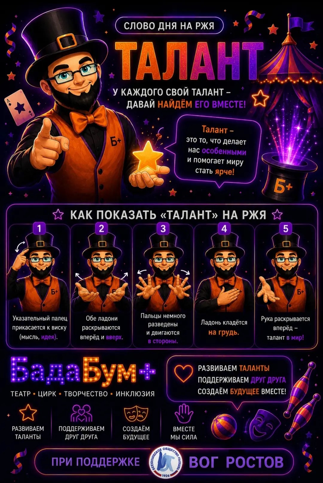 Слово 6
