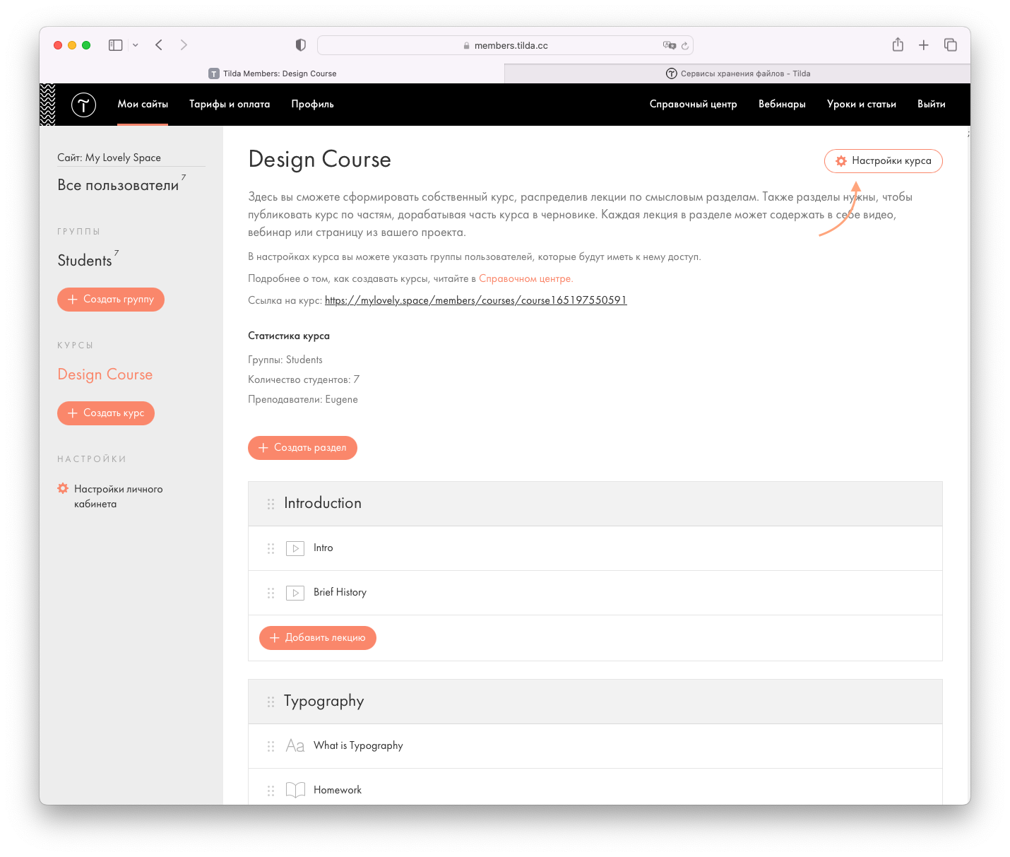 Как создать онлайн курс. Создание интернет курсов. Онлайн платформа для обучения. Создай свой курс. Создать платформу для курсов.
