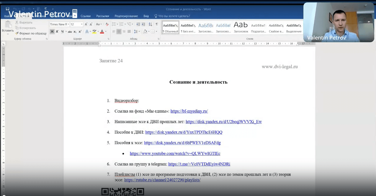 Видеоразбор эссе на тему: «Сознание и деятельность»