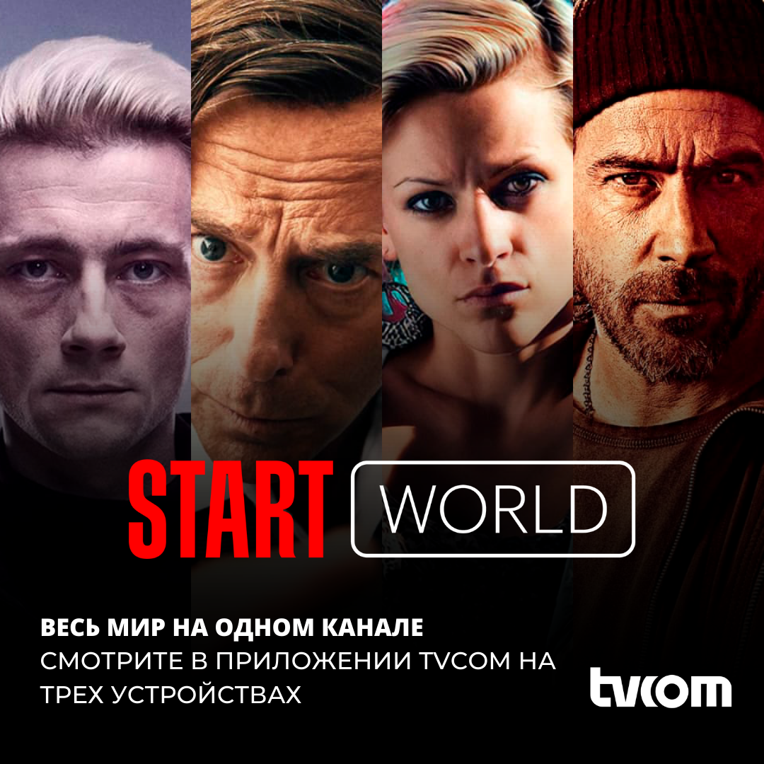 Телепередача start world. Tvcom.