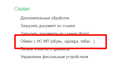 Wildberries и 1С — скриншот 190