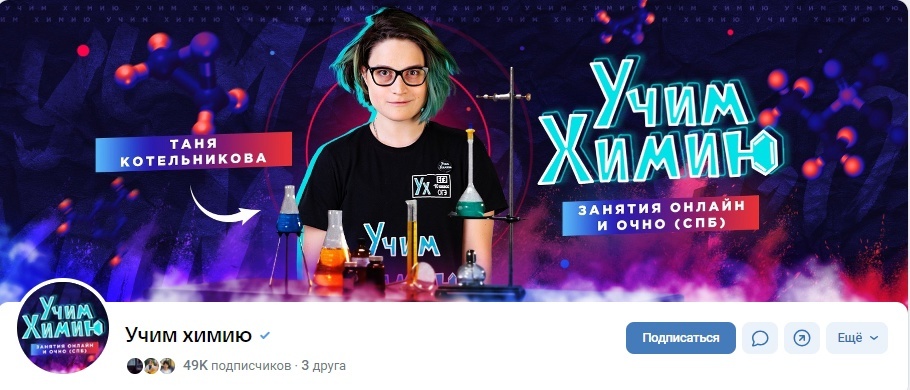 Кейсы | Продвижение репетиторов и онлайн-школ по ЕГЭ, изображение №13