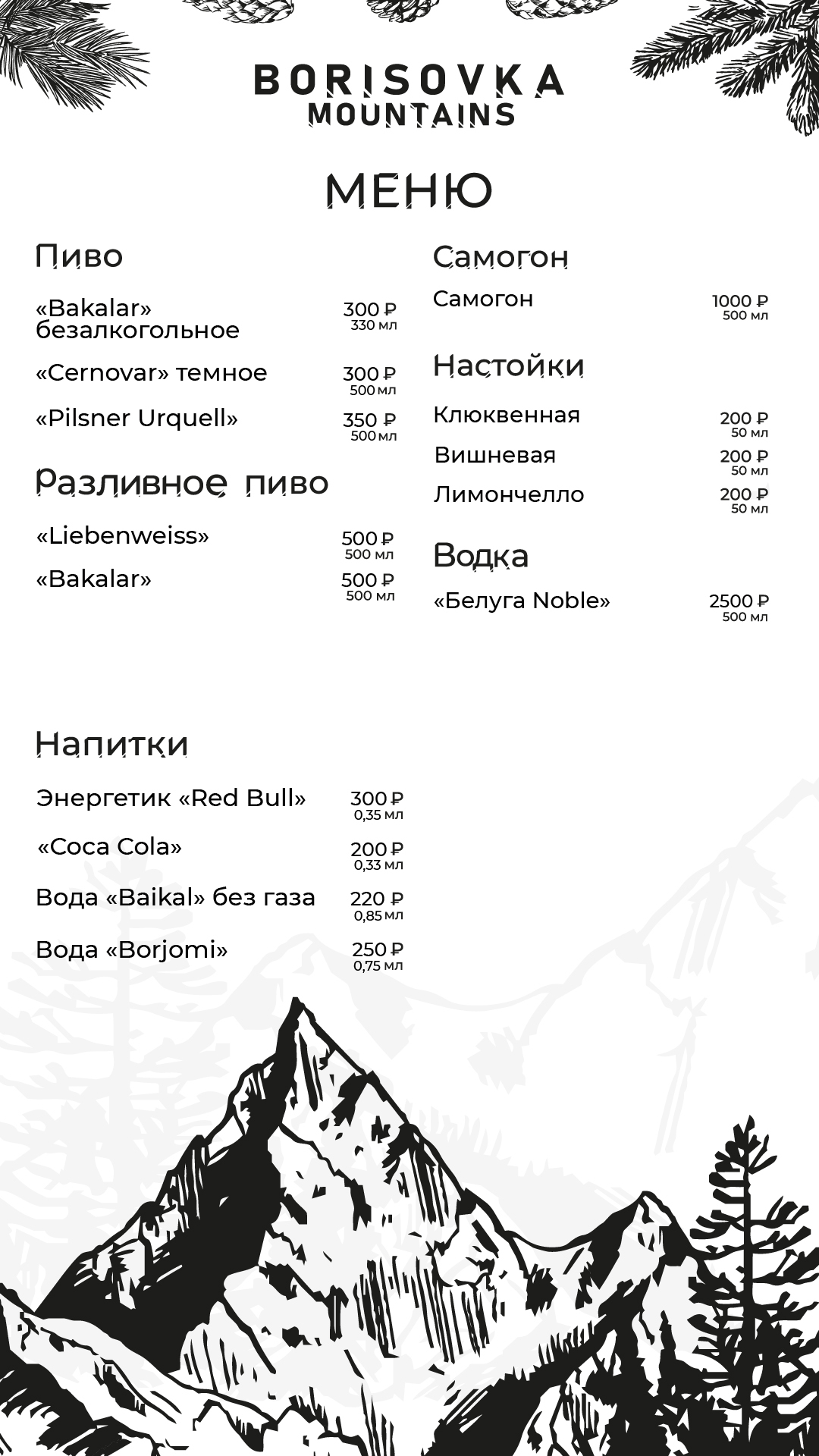 База отдыха «Борисовка» Снегоходы | Фрирайд | Междуреченск