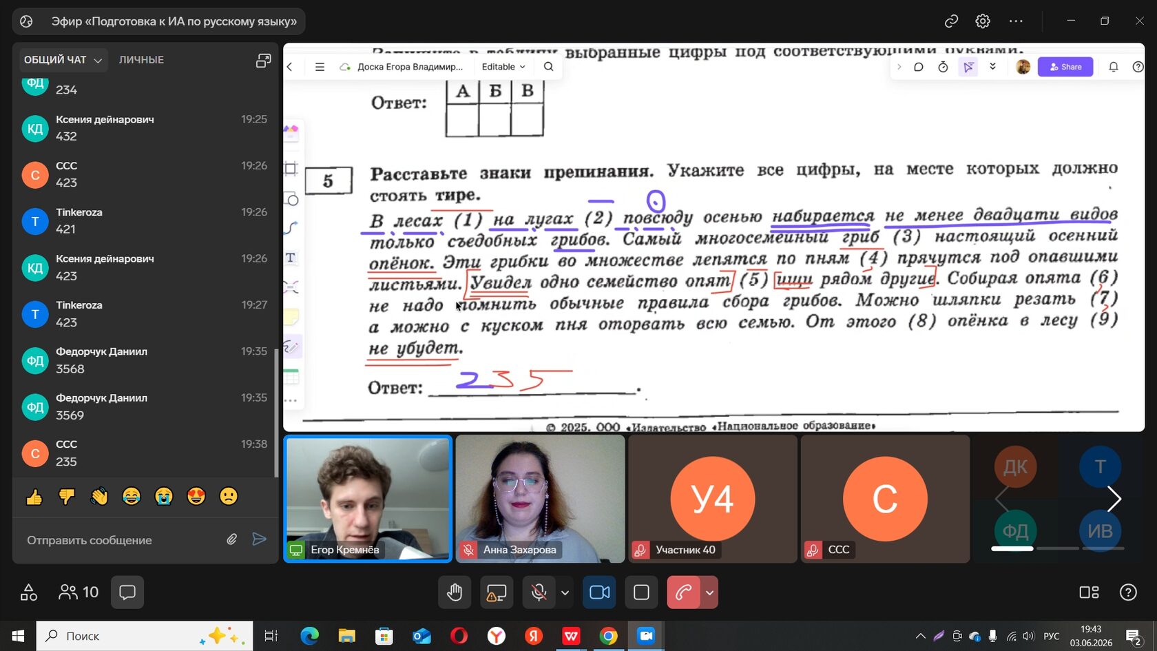 Online lesson — teacher with headset