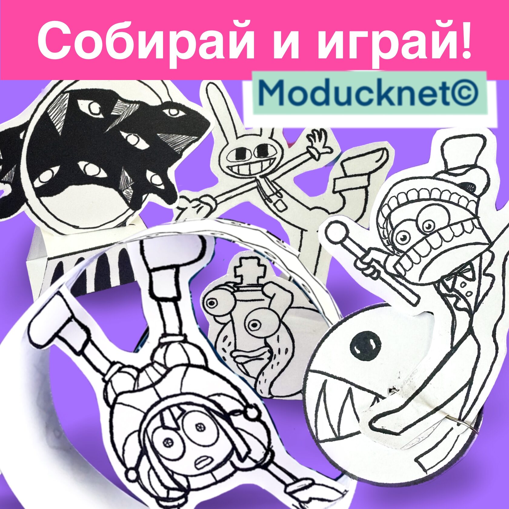 Цифровое безумие