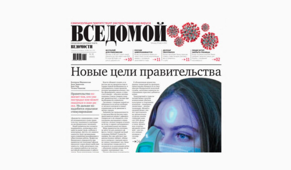 Заказать логотип компании с небольшими изменениями, как ведомости