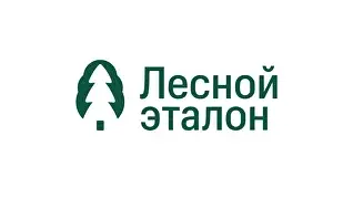 Лесной Эталон