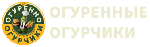 Логотип резанных маринованных огурчиков Огуренно