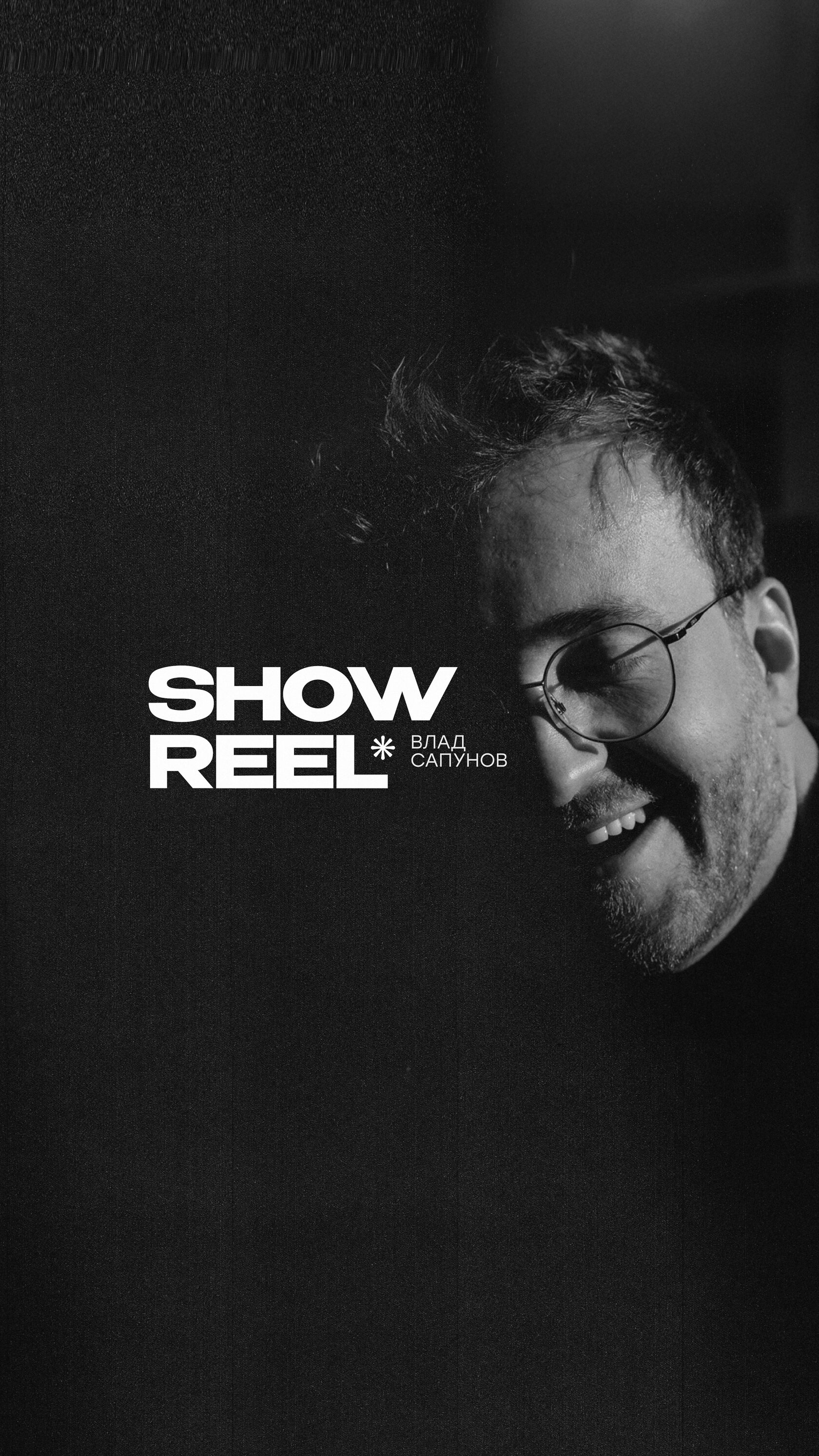 Афиша мероприятия Влада Сапунова