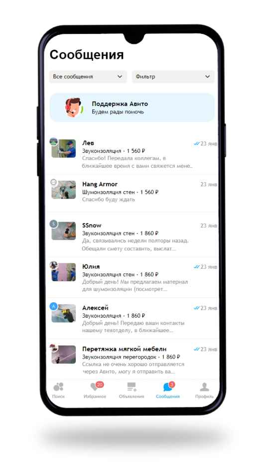 Услуги авитолога - Цена - Что входит - Гарантии