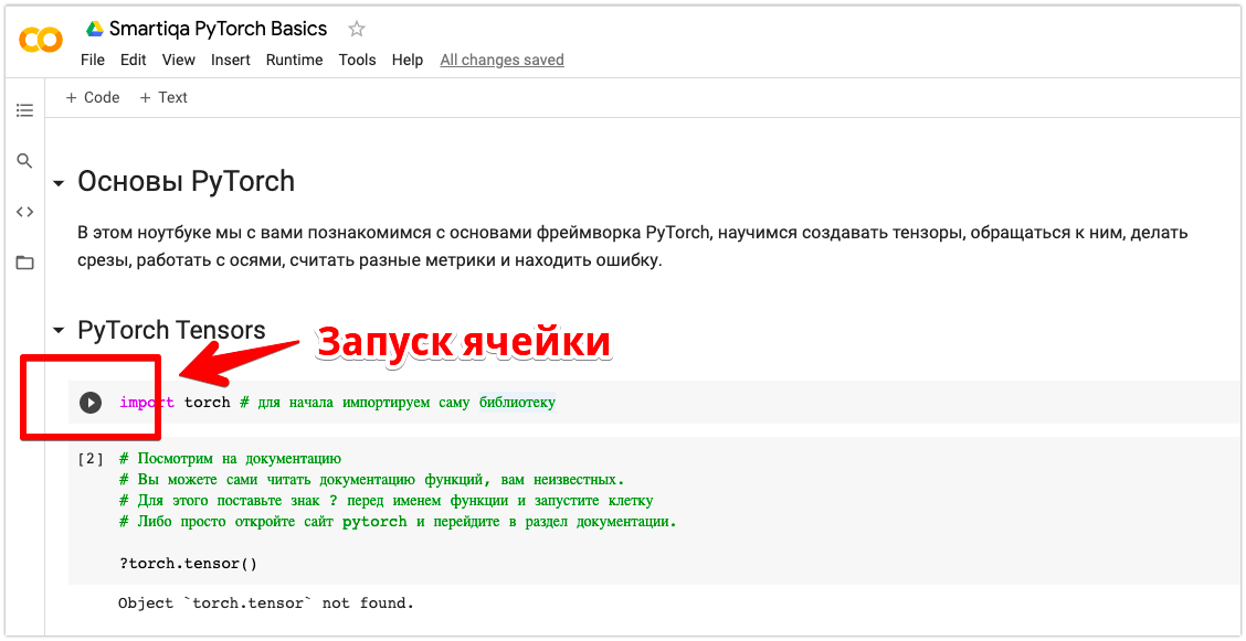 Google Colab: ������ ������