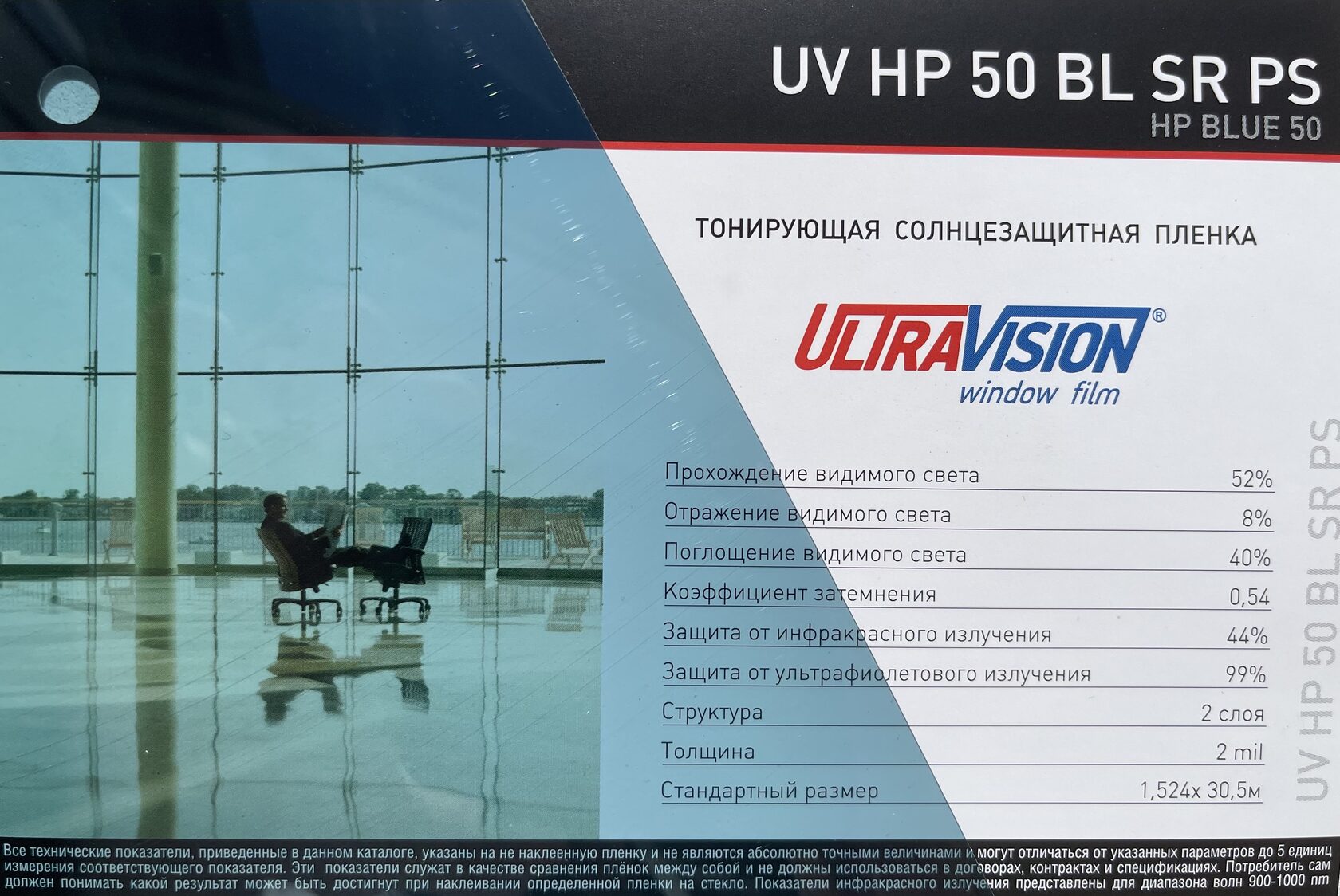 Тонировочная солнцезащитная пленка ULTRAVISION HP 50 BLUE - ULTRAVISION