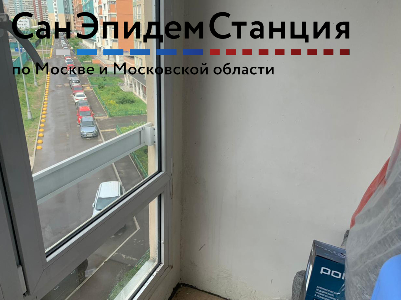 Уничтожение плесени в Москве и области – обработка стен от плесени в  компании СанЭпидемСтанция по гор. Москве и МО!