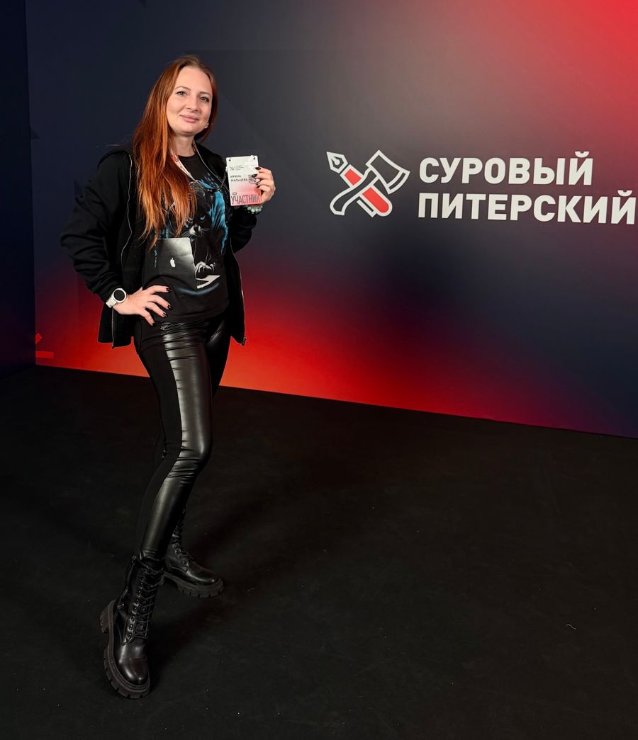 Ирина Мальцева на Суровом Питерском Форуме