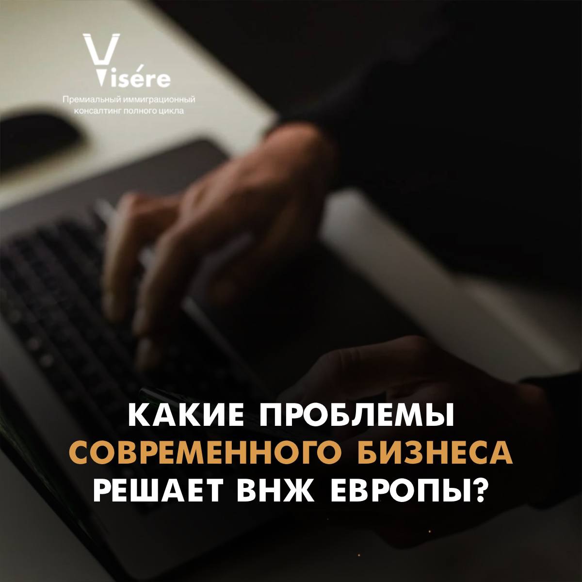 Преимущества европейского ВНЖ для ведения бизнеса и открытия банковских счетов гражданами РФ