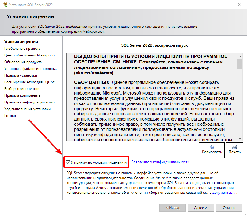 принятие условий лицензии