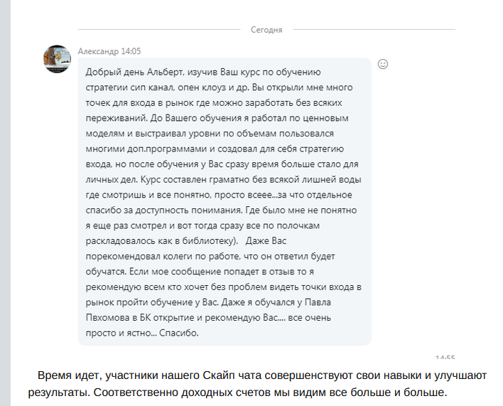 отзыв мастерская трейдера