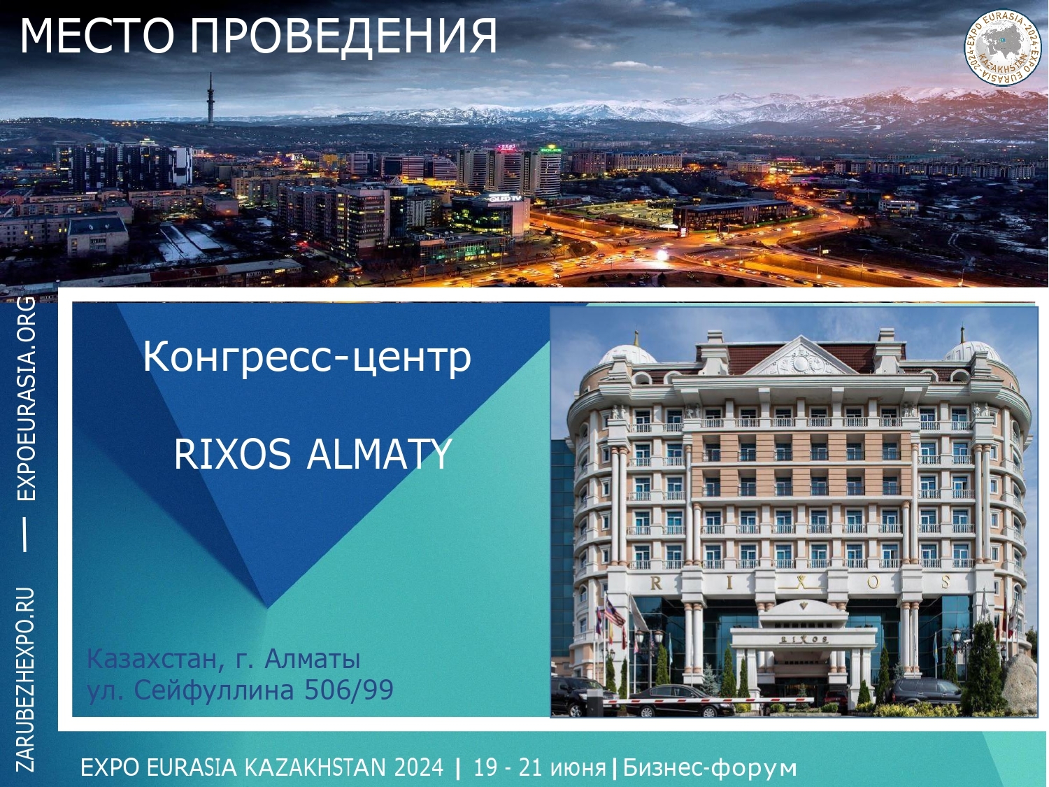 EXPO EURASIA KAZAKHSTAN