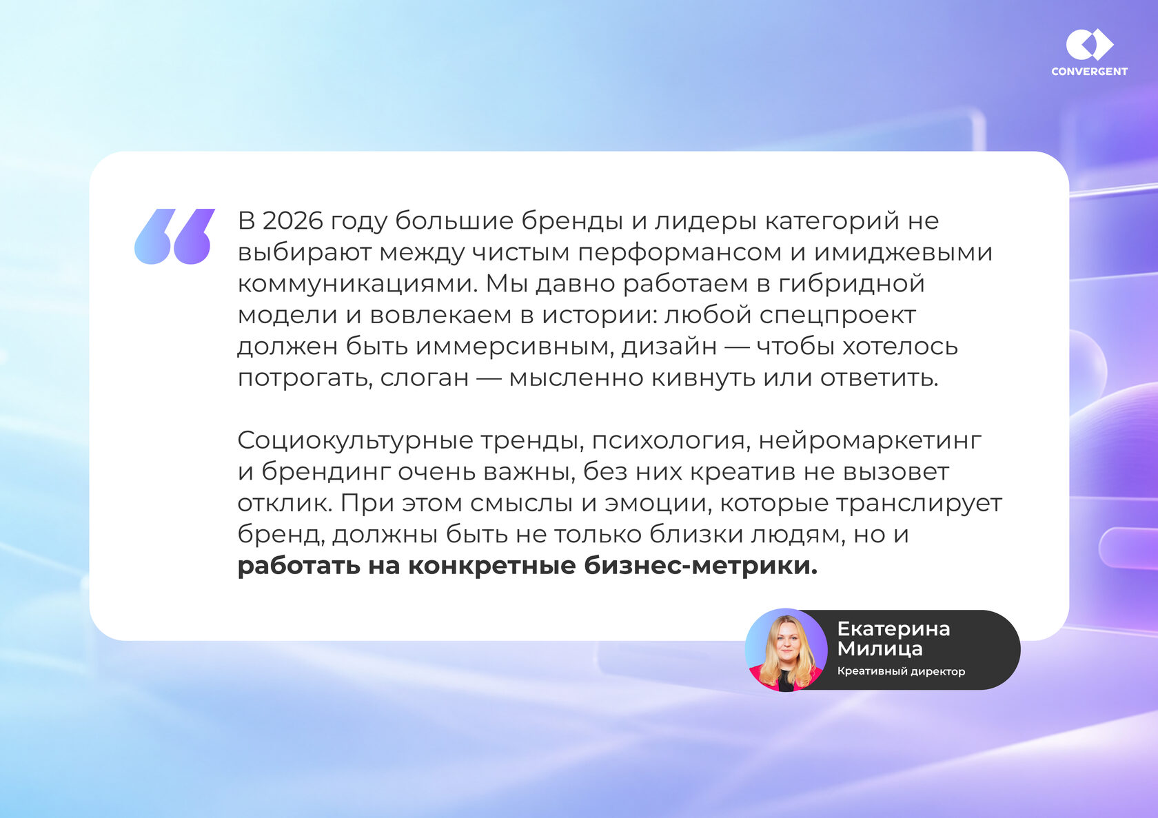 Цитата креативного директора