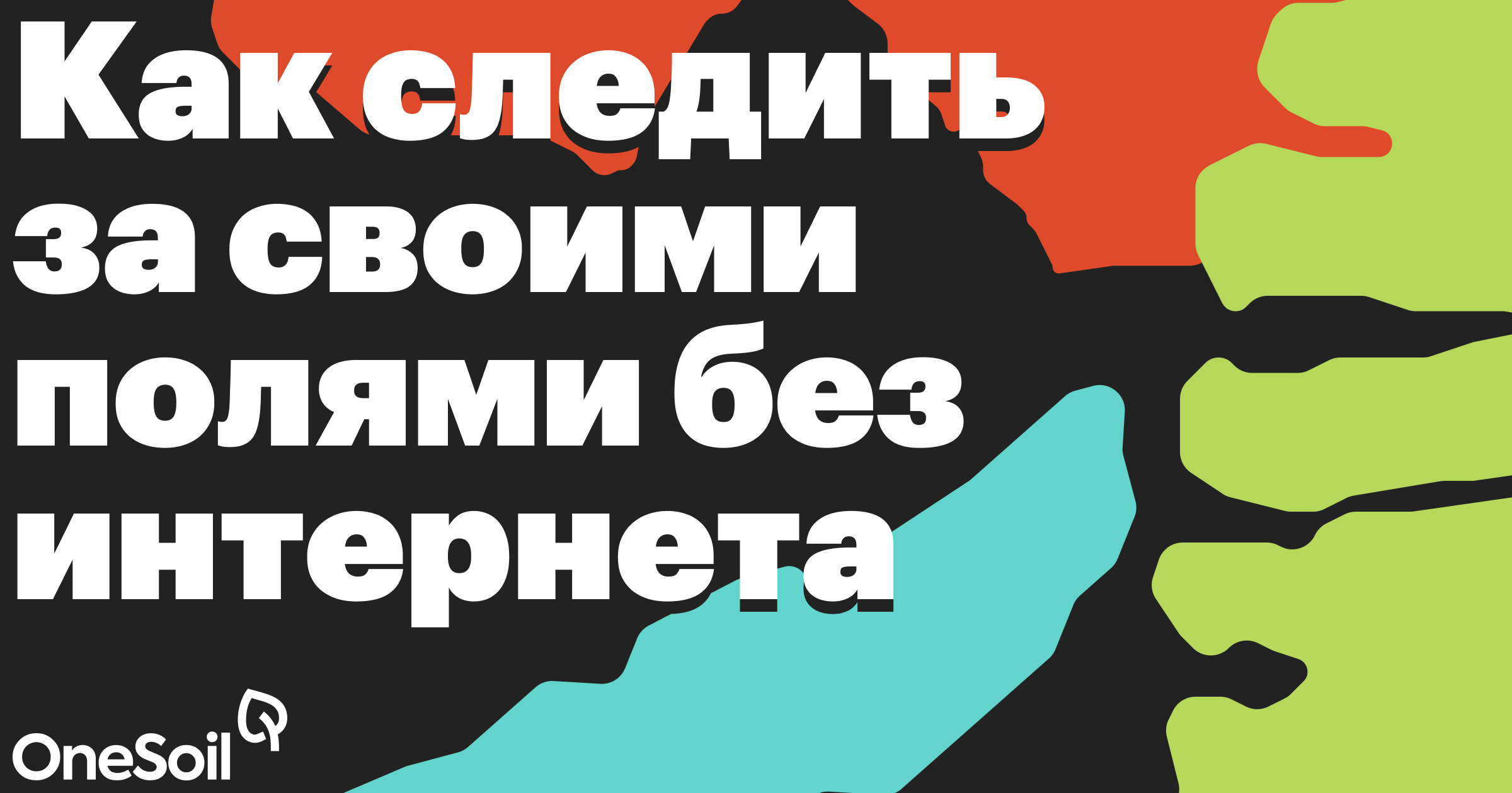 Как исчезнуть без следа для всех в интернете