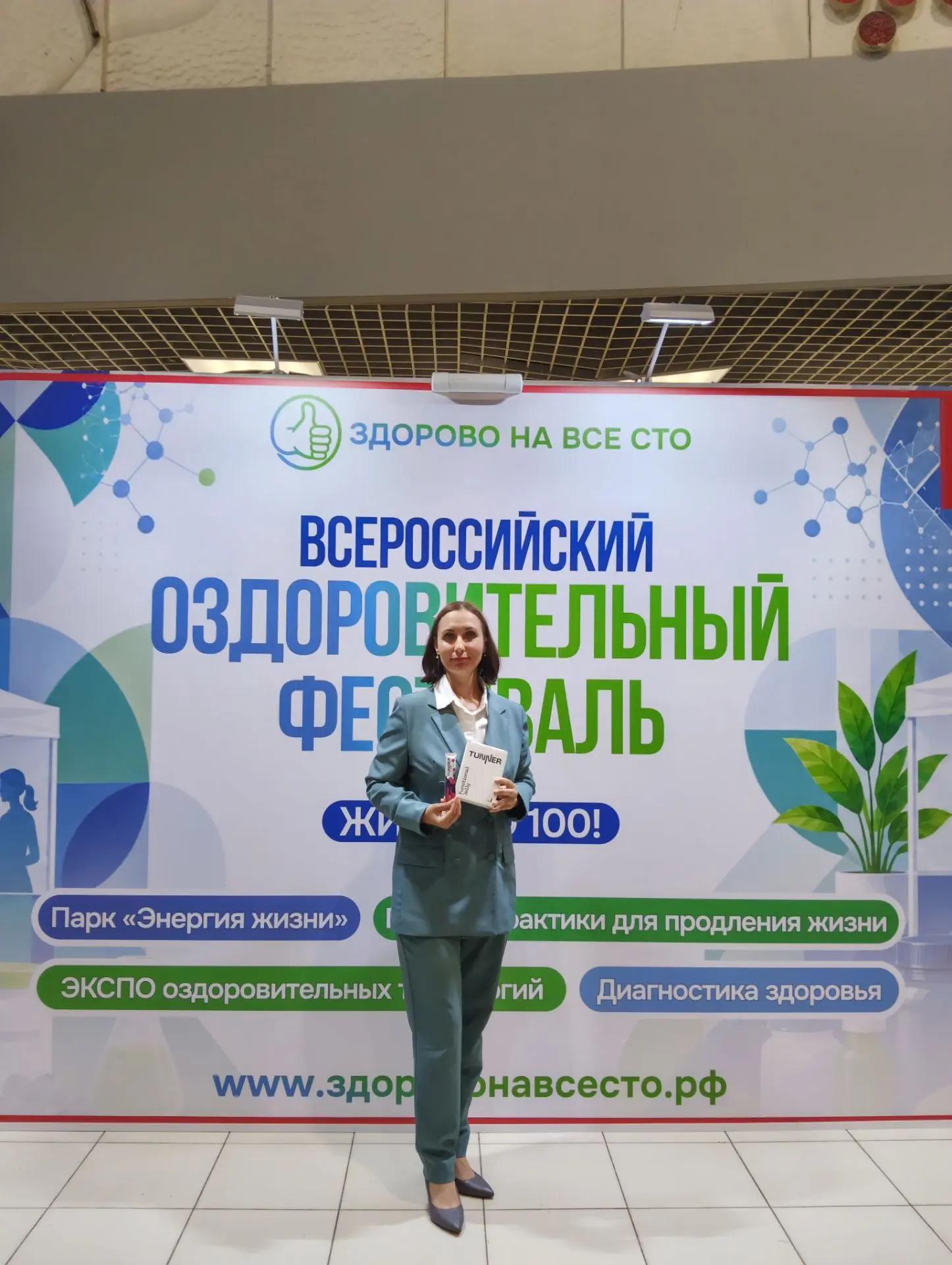 Презентацию функционального продукта провела директор отдела маркетинга Загребина Ирина.