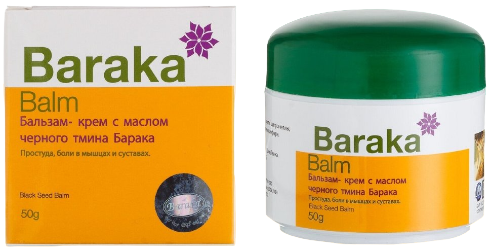 Бальзам с черным тмином, Baraka