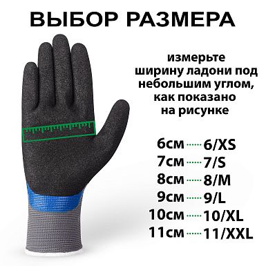 средство индивидуальной защиты перчатки