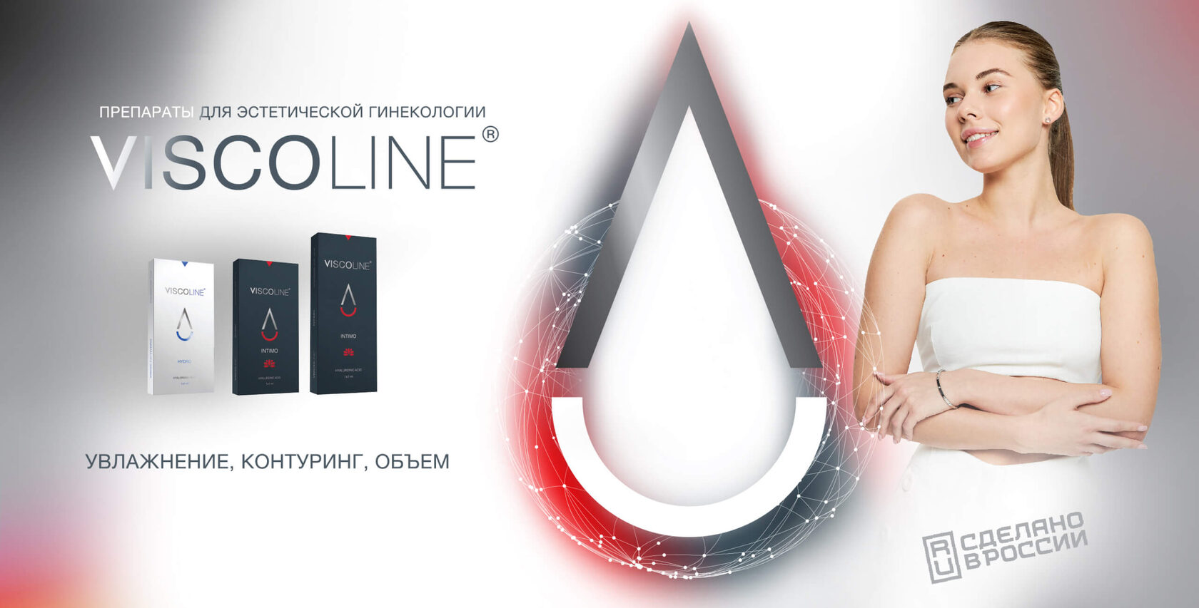 Viscoline Интимо