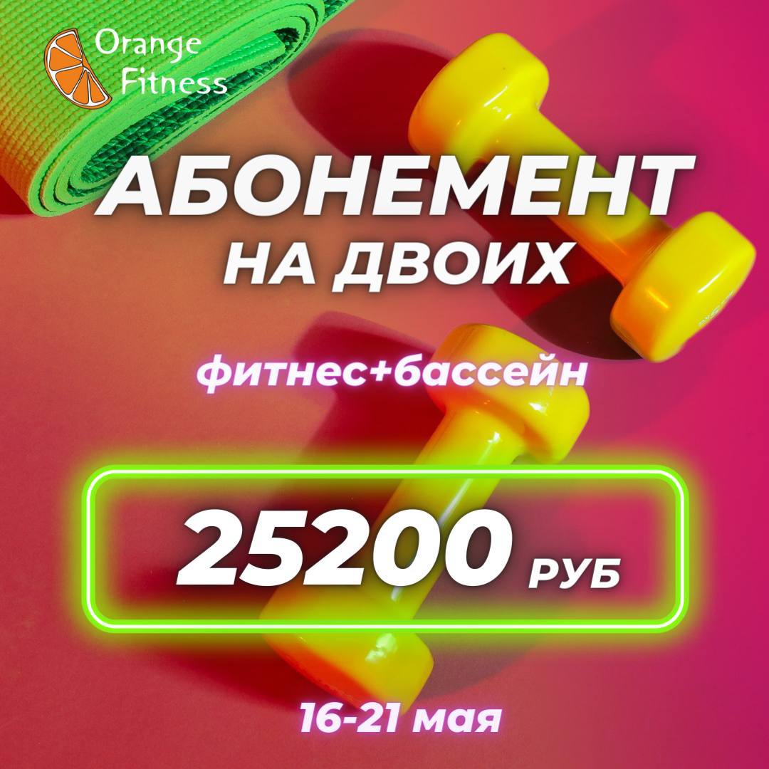 Аванта фитнес набережные челны