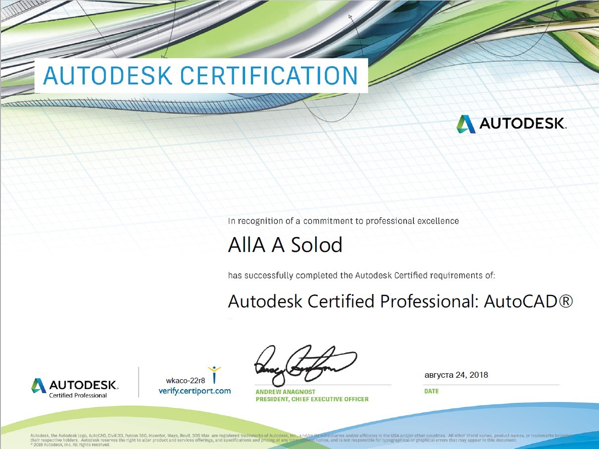 Autodesk сертификат Autodesk 3ds Max
