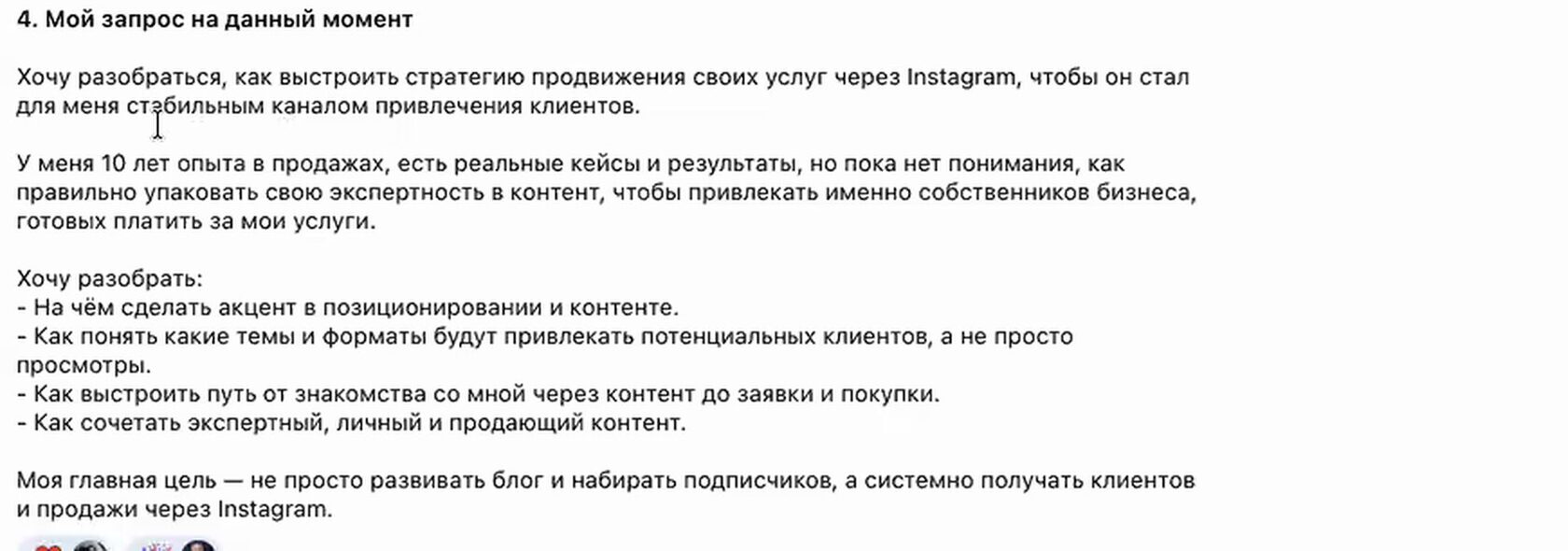 Запрос Марины