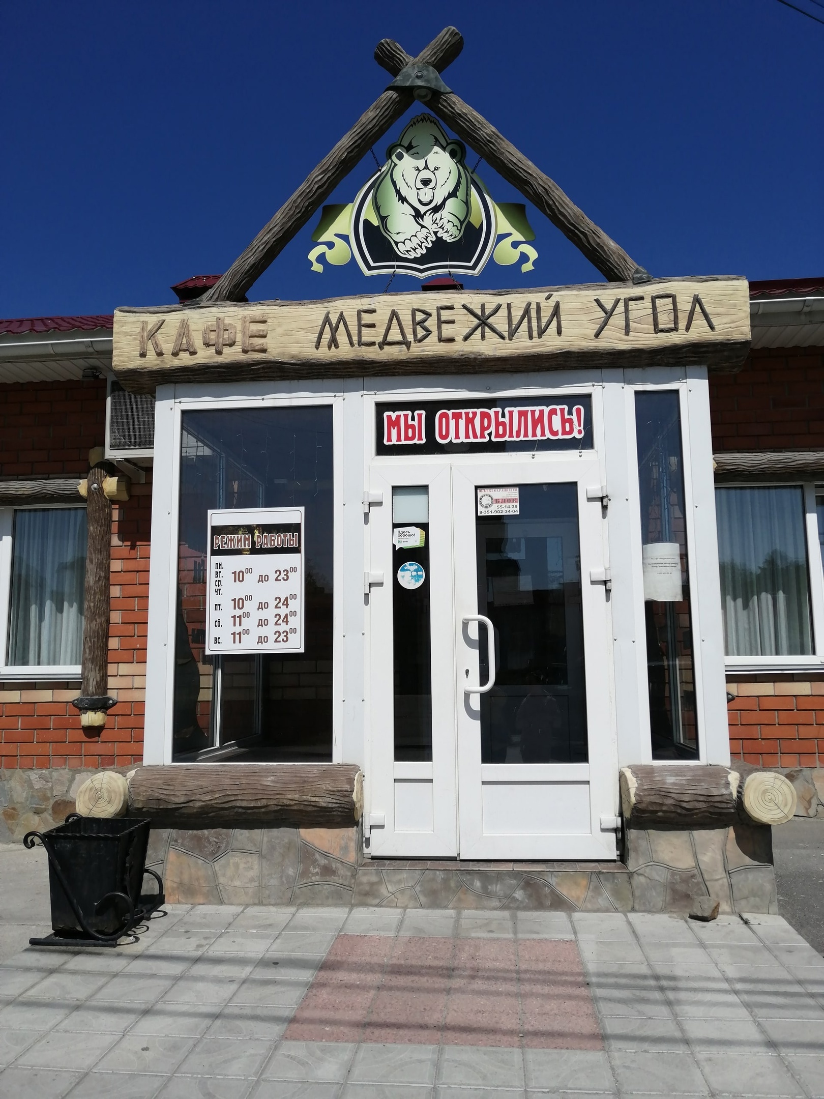 Кафе 