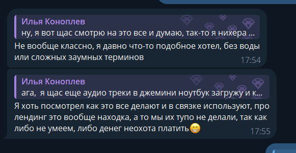 Отзыв участника: давно хотел подобное обучение — без воды и сложных терминов; увидел, как использовать инструменты в связке.