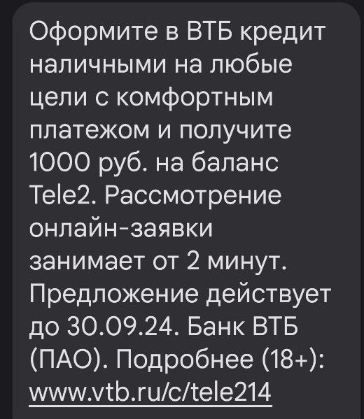 Будет рекламой