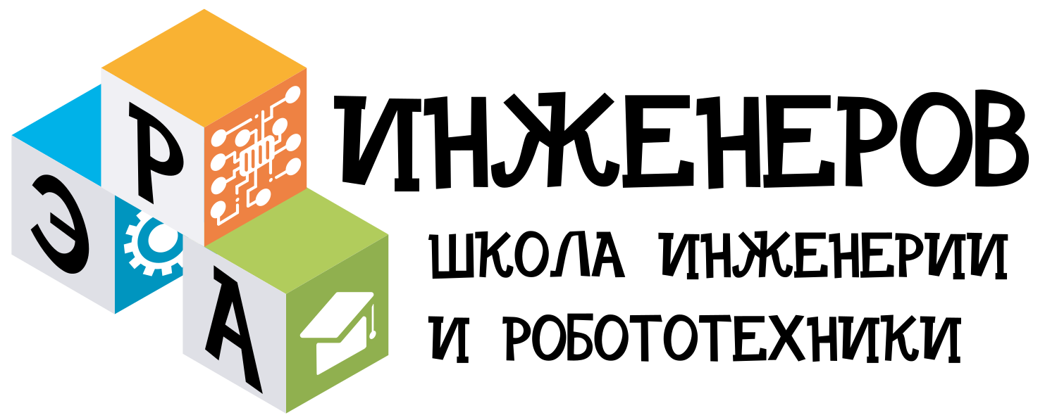 Логотип Эры Инженеров