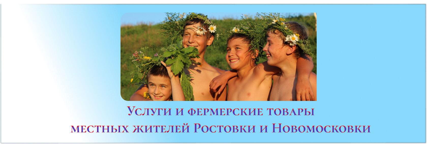 Омский район, село Новомосковка