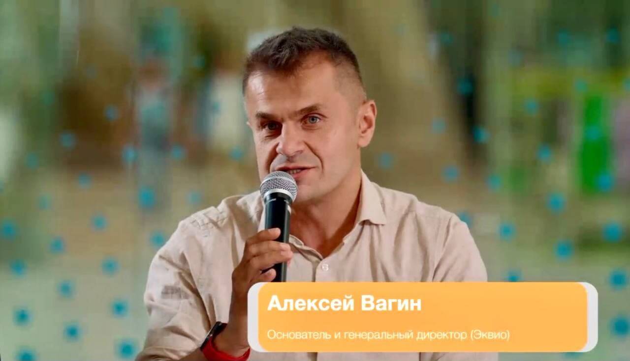 Алексей Вагин — генеральный директор Эквио