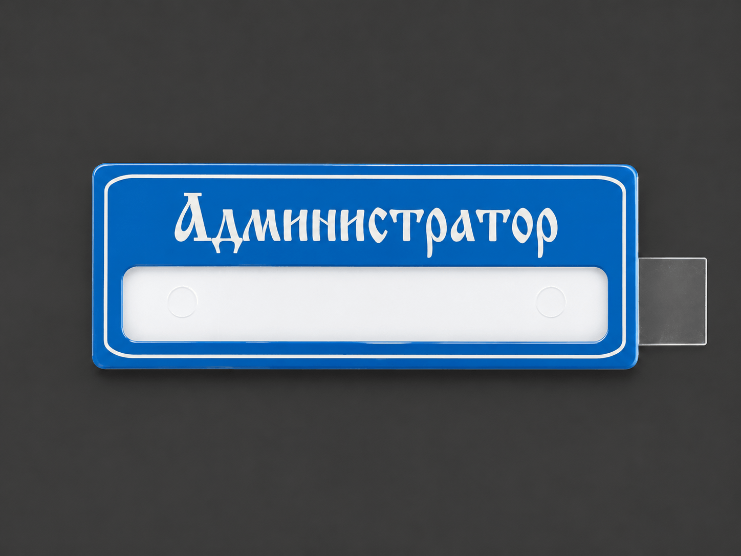 бейдж голубой с окном
