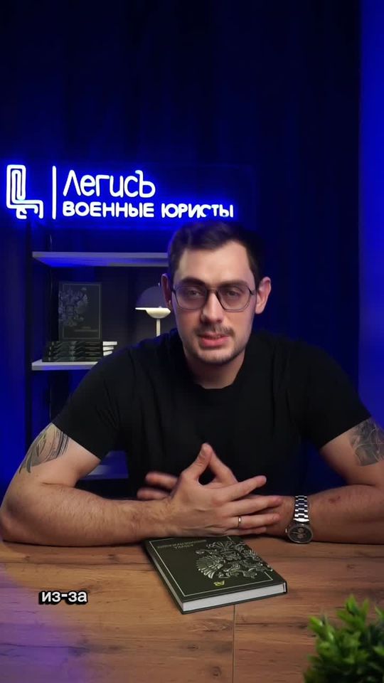 Тимур Мелихов, ведущий юрист «ЛегисЪ», рассказывает, как тяжесть ранения изменили с лёгкой на тяжёлую