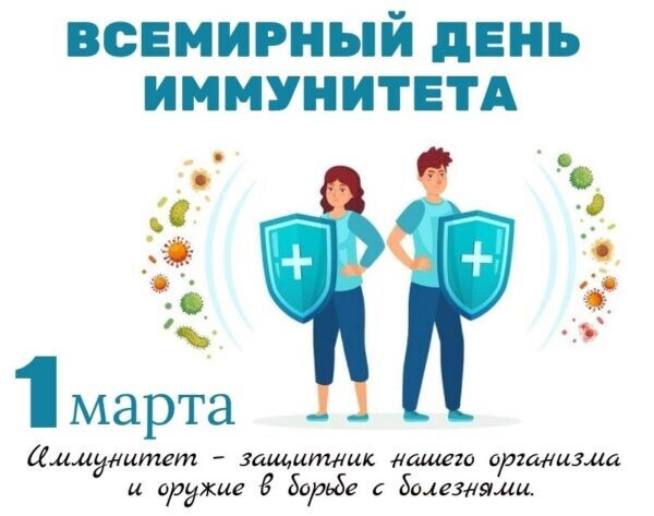 http://mpmo.ru/content/2023/02/Immunitet-600x473.jpg