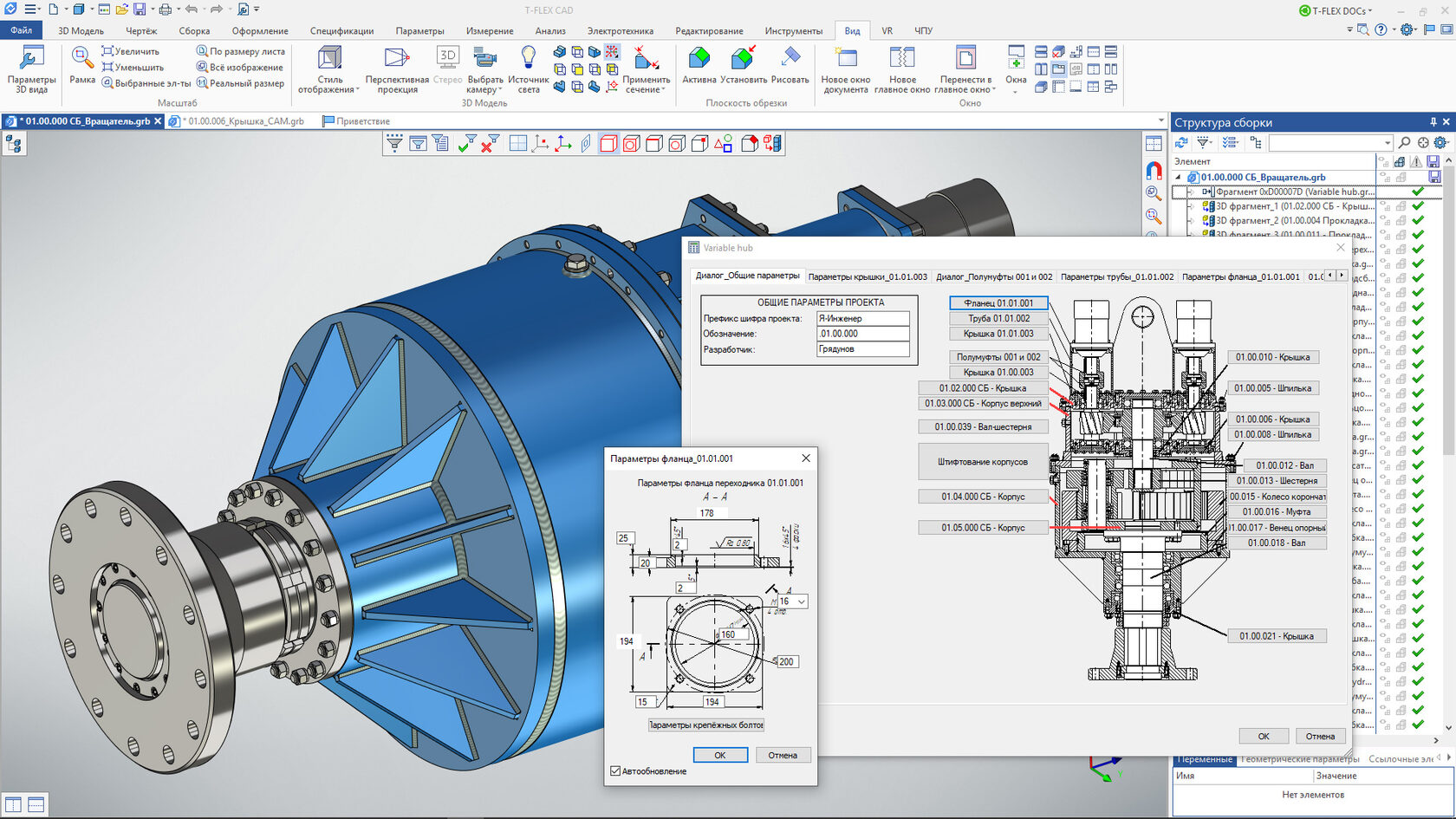 Презентация по t flex cad